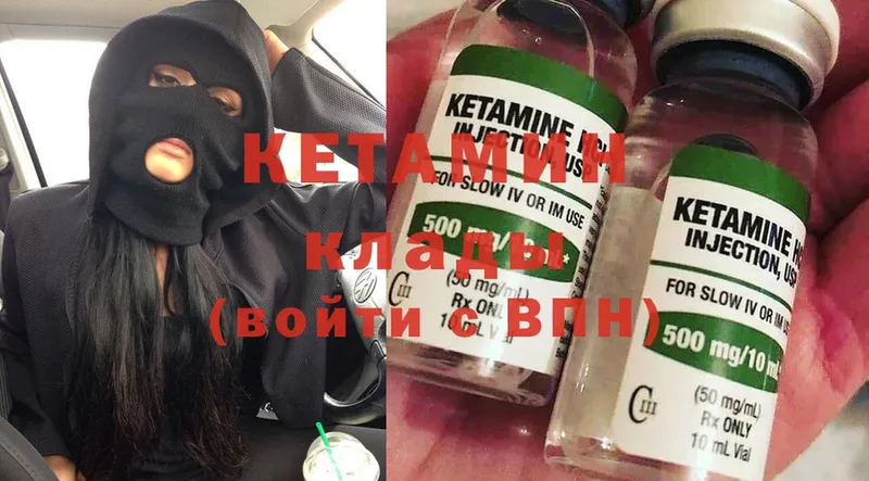 КЕТАМИН ketamine  Гусиноозёрск 